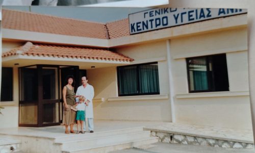 Εφημερία στο κέντρο Υγείας Καλεντίνης