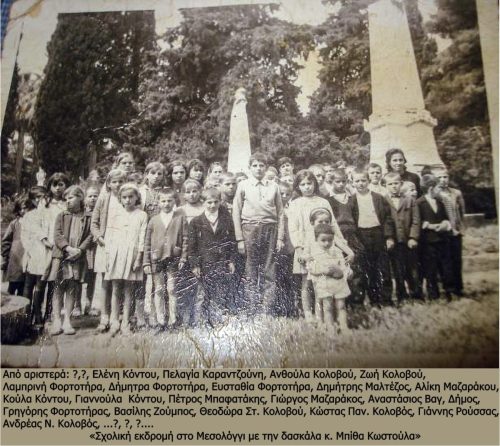 Εκδρομή-στο-Μεσολόγγι