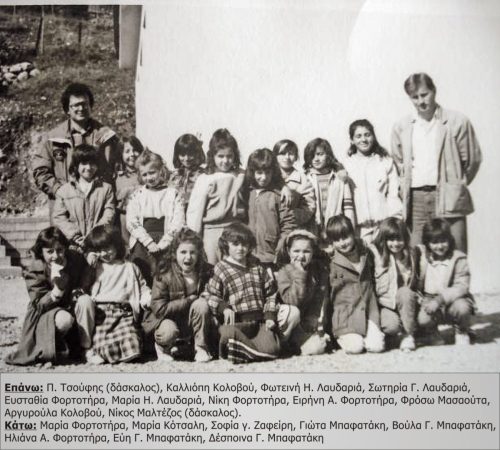 Σχολείο Κρύας βρύσης(Μπελτσίστα)