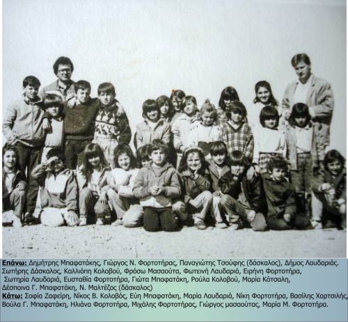 Σχολείο Κρύας βρύσης(Μπελτσίστα)